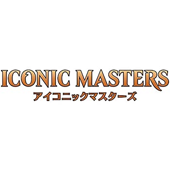 【中古】(未使用・未開封品)マジック:ザ・ギャザリング 日本語版 アイコニックマスターズ ブースターパック 24パック入りBOX