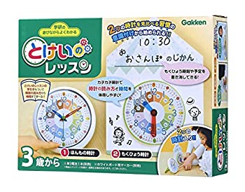 【中古】とけいのレッスン|スカイマーケットプラス
