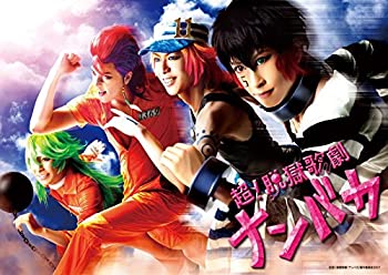 【中古】(未使用･未開封品)超! 脱獄歌劇「ナンバカ」 [DVD]