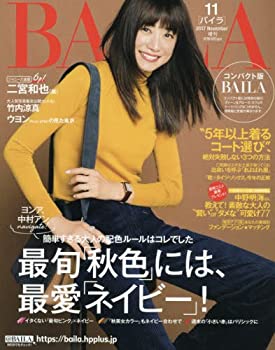 【中古】BAILAコンパクト版2017年11月号 (BAILA増刊)|スカイマーケットプラス