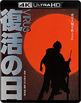 【中古】(未使用･未開封品)復活の日 4K Ultra HD Blu-ray