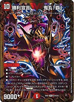【中古】(未使用･未開封品)デュエルマスターズDMEX-01/ゴールデン・ベスト/DMEX-01/G1/VIC/勝利宣言 鬼丸「覇」