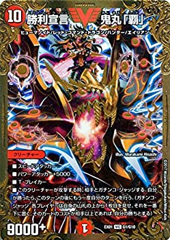 【中古】(未使用･未開封品)デュエルマスターズ 勝利宣言 鬼丸「覇」（ビクトリーレア） ゴールデン・ベスト（DMEX01）