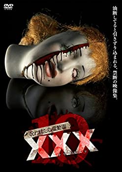 【中古】呪われた心霊動画 XXX(トリプルエックス)10 [DVD]