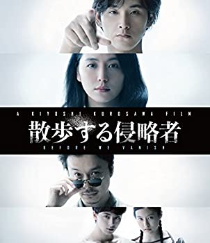 【中古】(未使用･未開封品)散歩する侵略者 通常版 [Blu-ray]