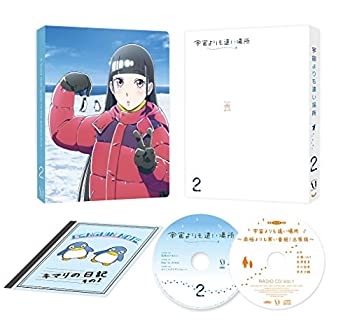 【中古】(未使用･未開封品)宇宙よりも遠い場所 2(イベントチケット優先販売申券) [Blu-ray]｜スカイマーケットプラス