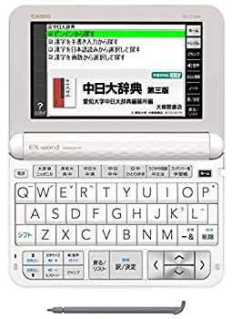 【中古】カシオ 電子辞書 エクスワード 中国語モデル XD-Z7300WE ホワイト 110コンテンツ