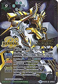 【中古】(未使用・未開封品)バトルスピリッツ/煌臨編 第4章:選バレシ者/BS43-RV X05 終焉の騎神ラグナ・ロック X【パラレル】|スカイマーケットプラス