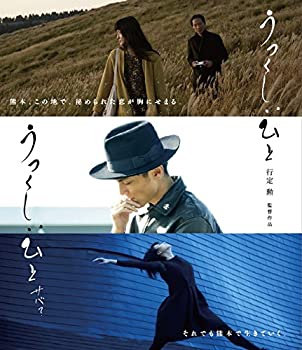 【中古】(未使用･未開封品)うつくしいひと/うつくしいひと サバ? [Blu-ray]｜スカイマーケットプラス