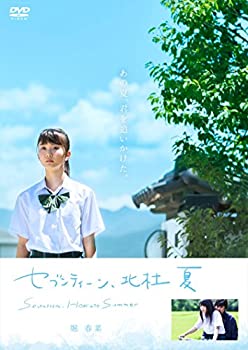 【中古】(未使用･未開封品)セブンティーン、北杜　夏 [DVD]