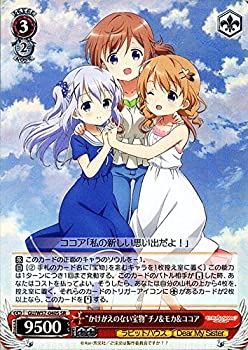 【中古】【非常に良い】ヴァイスシュヴァルツ “かけがえのない宝物”チノ&モカ&ココア スペシャルレア GU/W57-040S-SR 【ご注文はうさぎですか？？】