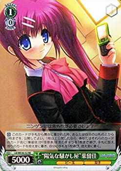 【中古】ヴァイスシュヴァルツ “陽気な騒がし屋”葉留佳 レア LB/WE30-52-RE 【ダ・カーポ vs リトルバスターズ！】