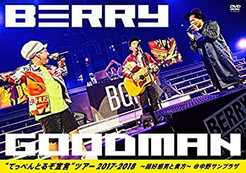 【中古】(未使用･未開封品)てっぺんとるぞ宣言 ツアー2017-2018~超好感男と貴方~ @ 中野サンプラザ(デラックス盤)[DVD]
