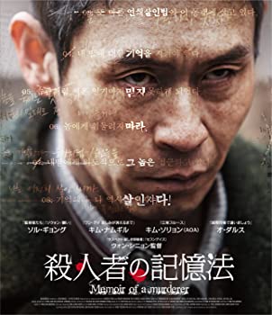 【中古】殺人者の記憶法 [Blu-ray] ソル・ギョング (出演), キム・ナムギル (出演), ウォン・シニョン (監督)｜スカイマーケットプラス