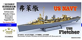 【中古】(未使用･未開封品)1/350 米海軍フレッチャー級駆逐艦 コンプリートアップグレードセット