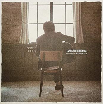 【中古】(未使用･未開封品)夢で会いましょう [CD]