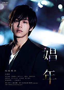 【中古】(未使用･未開封品)娼年 [DVD]