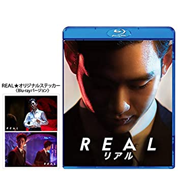 【中古】リアル [Blu-ray]