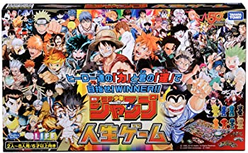【中古】週刊少年 ジャンプ 人生ゲーム　タカラトミー
