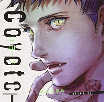 【中古】(未使用･未開封品)コヨーテ [CD]