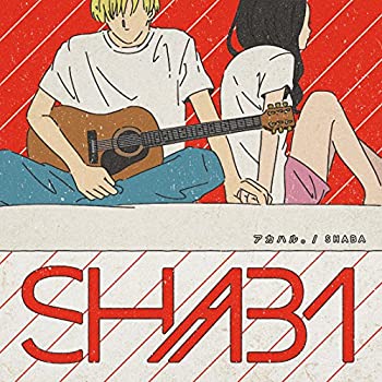【中古】(未使用･未開封品)アカハル。 [CD]｜スカイマーケットプラス