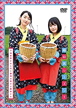 【中古】(未使用･未開封品)DVD「藤田茜シーズン1～下地紫野さんと行く静岡の旅だよ藤田さん～」 8,044円