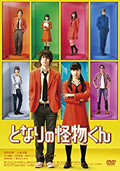 【中古】(未使用･未開封品)となりの怪物くん DVD 通常版 6,494円