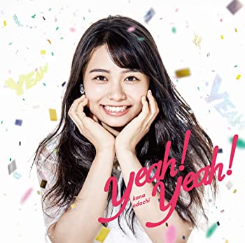 【中古】(未使用･未開封品)Yeah! Yeah!(初回生産限定盤)(Blu-ray付)(特典なし) [CD]