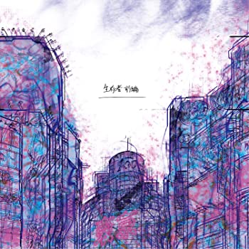 【中古】生存者 前編 [CD]