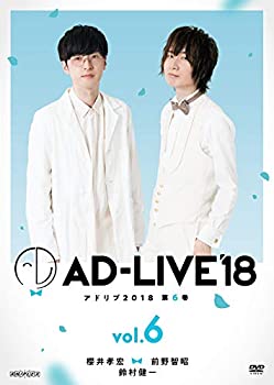 【中古】(未使用･未開封品)「AD-LIVE2018」第6巻(櫻井孝宏×前野智昭×鈴村健一)(初回仕様限定版) [DVD]