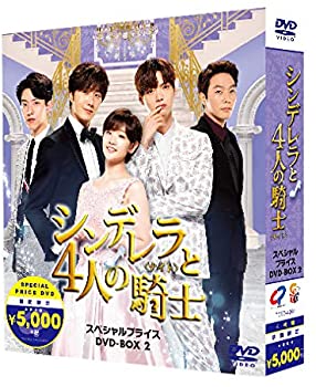 【中古】(未使用・未開封品)シンデレラと4人の騎士(ナイト) 期間限定スペシャルプライスDVD-BOX2 チョン・イル, アン・ジェヒョン