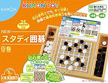 【中古】(未当て嵌める･未開封品)くもん書き著す(KUMON PUBLISHING) NEW スタディ碁