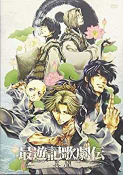 【中古】(未使用･未開封品)最遊記歌劇伝ー異聞ー [DVD]