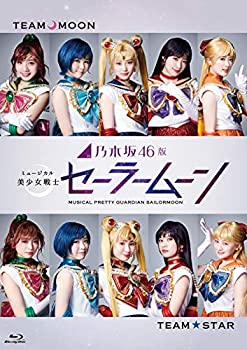 【中古】(未使用･未開封品)乃木坂46版 ミュージカル 美少女戦士セーラームーン(通常盤)(特典なし) [Blu-ray]｜スカイマーケットプラス