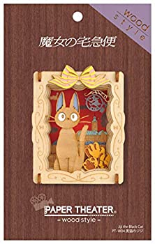 【中古】魔女の宅急便 黒猫のジジ ペーパーシアター ウッドスタイル画像