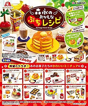 【中古】(未使用･未開封品)森永のおかしなぷちレシピ BOX商品 1BOX\u003d8個入り、全8種類