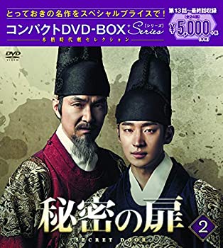 【中古】秘密の扉 コンパクトDVD-BOX2＜本格時代劇セレクション＞｜スカイマーケットプラス