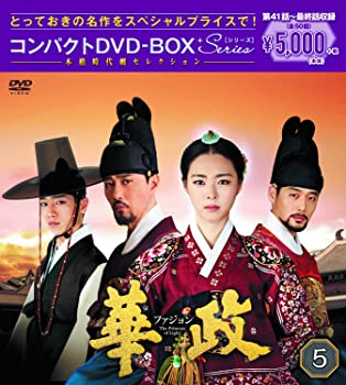 【中古】(未使用･未開封品)華政ファジョン コンパクトDVD-BOX5 [本格時代劇セレクション] イ・ヨニ (出演), キム・サンホ (監督)