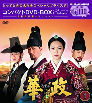 【中古】【非常に良い】華政ファジョン コンパクトDVD-BOX1 [本格時代劇セレクション] イ・ヨニ (出演), キム・サンホ (監督)