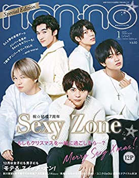 【中古】(未使用･未開封品)non・no(ノンノ)スペシャルエディション 2019年 1月号 [雑誌] 表紙:SexyZone