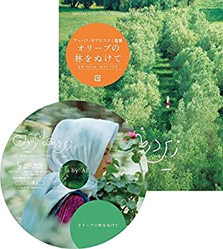 【中古】(未使用･未開封品)オリーブの林をぬけて ニューマスター版 [Blu-ray]｜スカイマーケットプラス