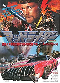 【中古】【非常に良い】マッドライダー HDリマスター [Blu-ray]