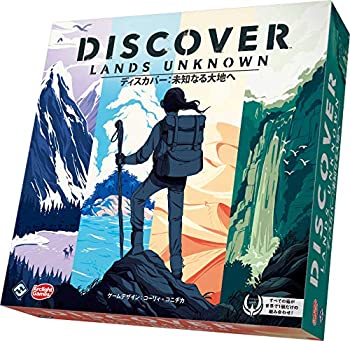 【中古】ディスカバー:未知なる大地へ 完全日本語版 (1-4人用 60-120分 12才以上向け) ボードゲーム