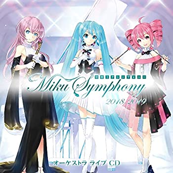 【中古】(未使用･未開封品)初音ミクシンフォニー~Miku Symphony 2018-2019~ オーケストラ ライブ CD [CD]｜スカイマーケットプラス
