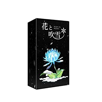【中古】(未使用･未開封品)ボードゲーム 花と吹雪