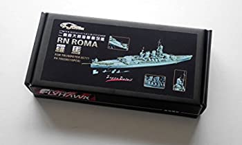 【中古】(未使用･未開封品)フライホークモデル 1/700 第二次世界大戦 イタリア海軍 戦艦 ローマ (トランぺッター05777用) プラモデル用パーツ FLYFH700280