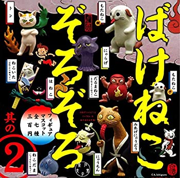 【中古】ばけねこぞろぞろ フィギュアマスコット 其の2 ［全7種セット(フルコンプ)］｜スカイマーケットプラス