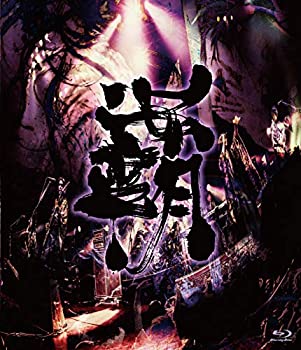 【中古】(未使用･未開封品)覇道征舞 [Blu-ray]