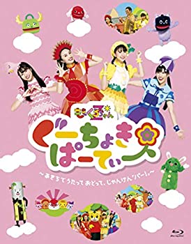 【中古】【メーカー特典あり】ぐーちょきぱーてぃー ?あきちでうたっておどって、じゃんけん「パー! 」? Blu-ray(メーカー多売:ランチョンマット付)