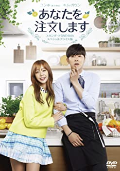 【中古】(未使用・未開封品)あなたを注文します スタンダードDVD BOX スペシャルプライス版 ユンホ(東方神起), キム・ガウン, チャン・スンジョ|スカイマーケットプラス